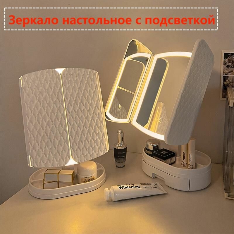 Зеркало косметическое,