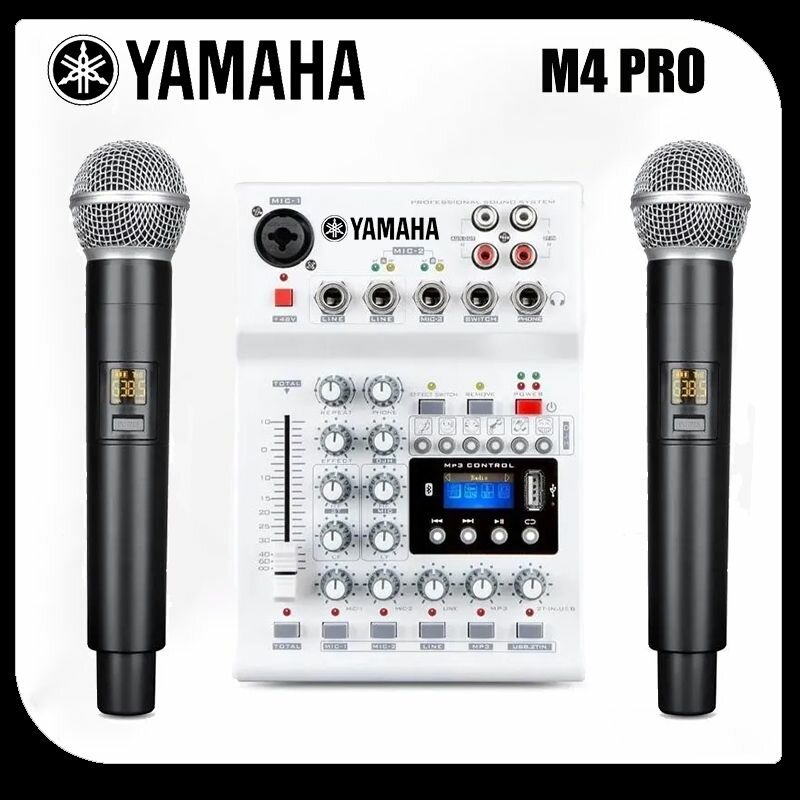 YAMAHA M4 PROчетырехканальный домашний двойной микрофон Bluetooth тюнинг стол