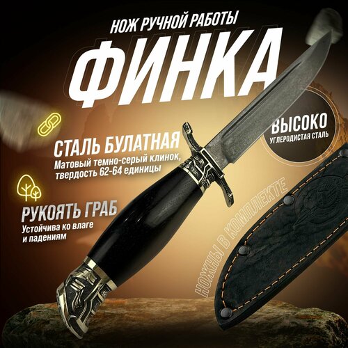 Нож Финка НКВД сталь Булат авторское литье Мастерская Бессонова