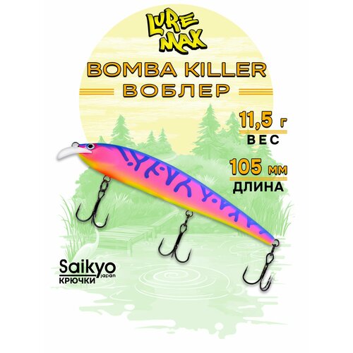 Воблеры для рыбалки LureMax BOMBA KILLER 105FDR-097 11,5г, воблер на щуку