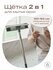 Щетка для мытья окон с водосгоном TOHOMU Window Brush / микрофибр...