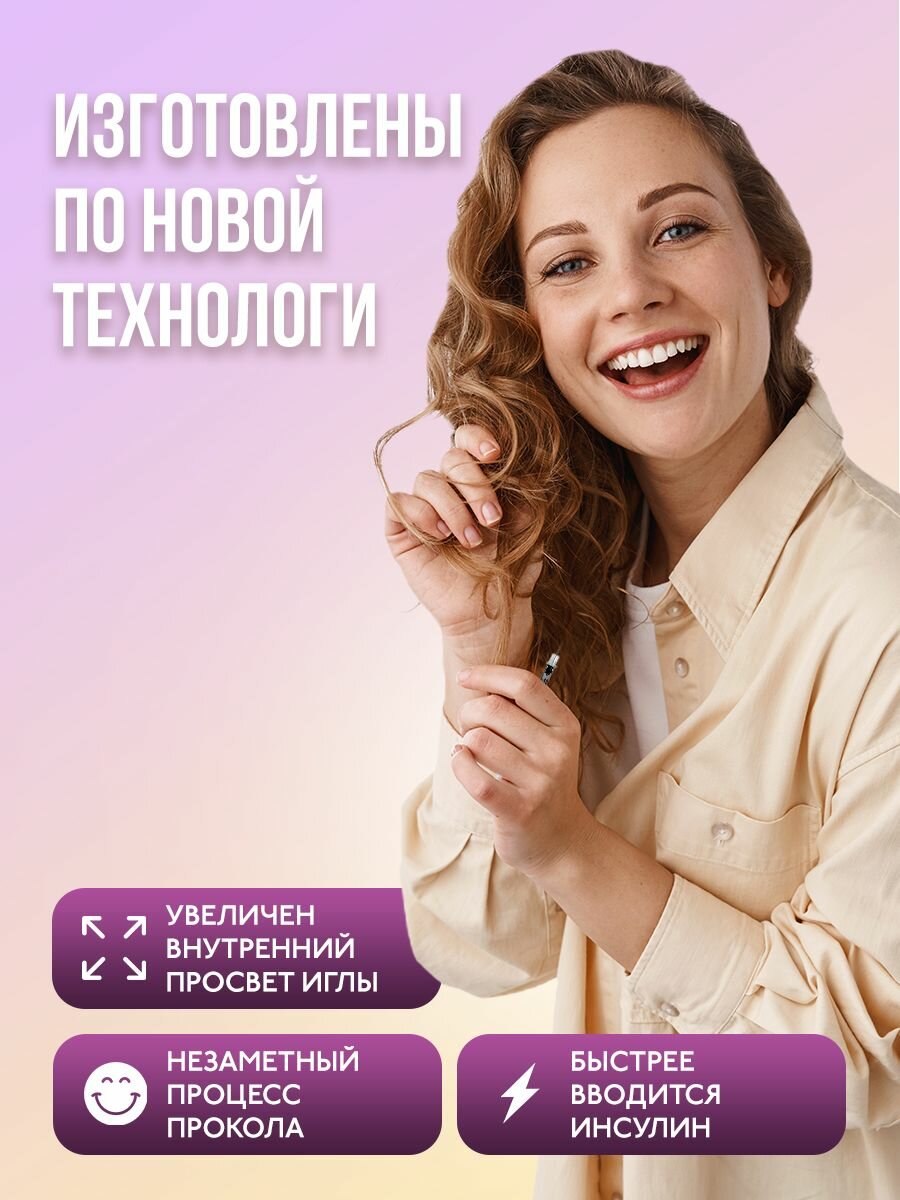 Изображение Иглы для шприц-ручек BD Micro-Fine Plus, 5 мм (31G), ультратонкие, 100 штук