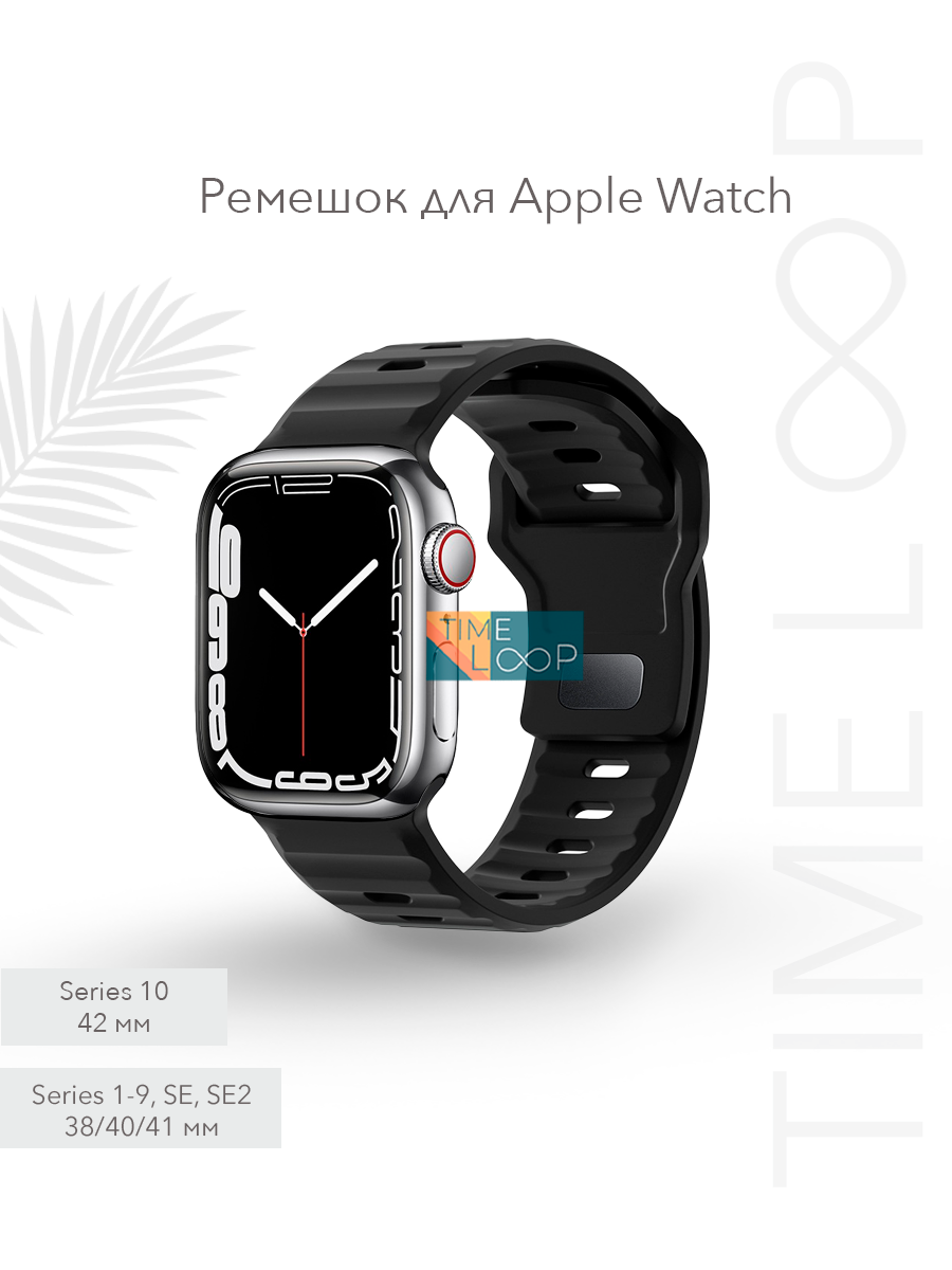 Силиконовый ремешок для Apple Watch 38 мм 40 мм 41 мм, размер S/M, ремешок для Эпл Вотч серии 1-10, SE и SE 2( 10 серия 42 мм ), черный