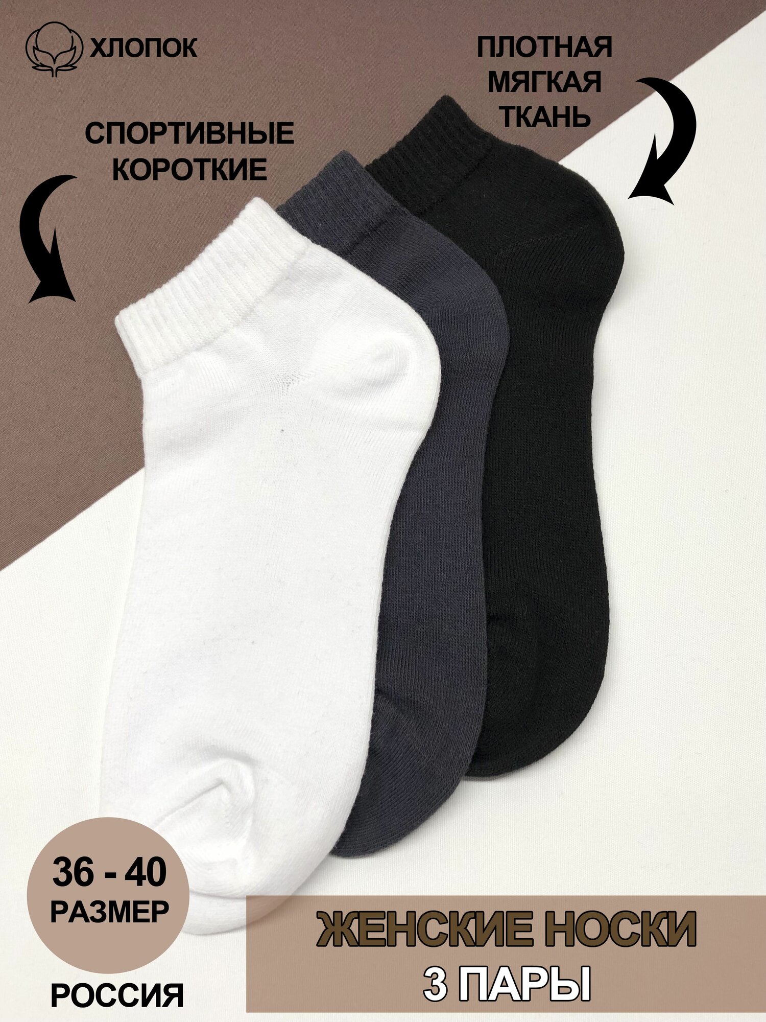 Носки Колорит Эль