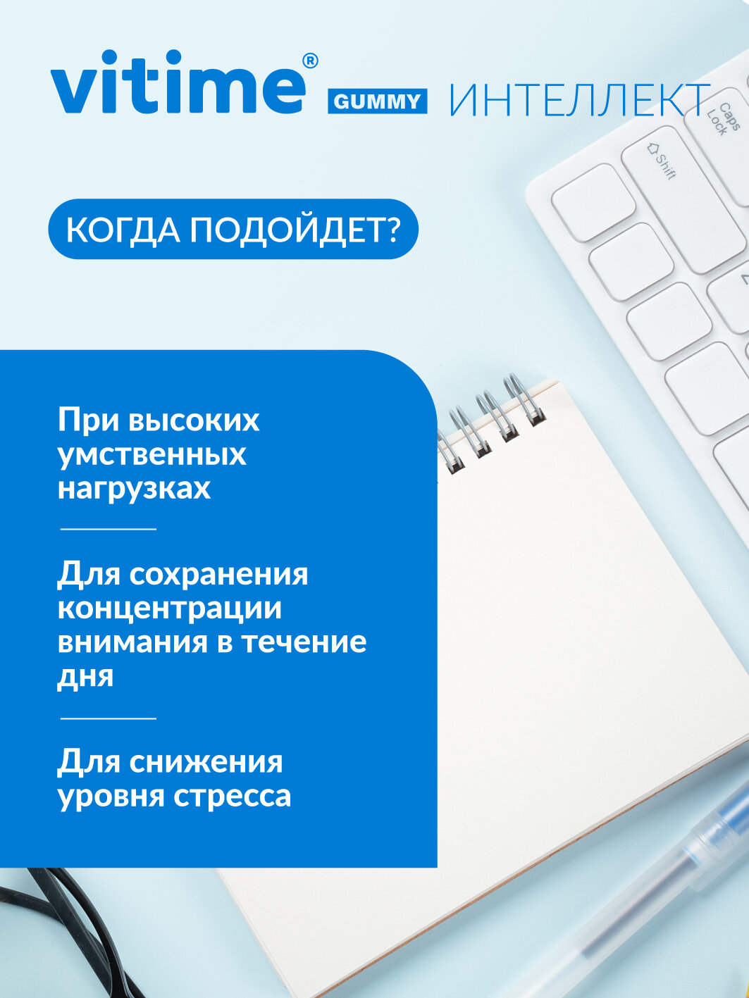 VITime Мармеладные пастилки IQ Интеллект для активной работы мозга и хорошего настроения, 15 шт по 5 гр. — фото 1