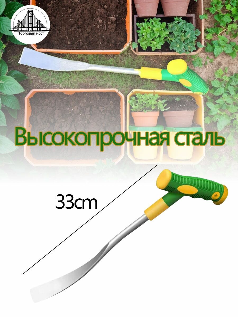 Лопата корнеудалитель сталь пластик 33см кремовый/зелёный 1 шт