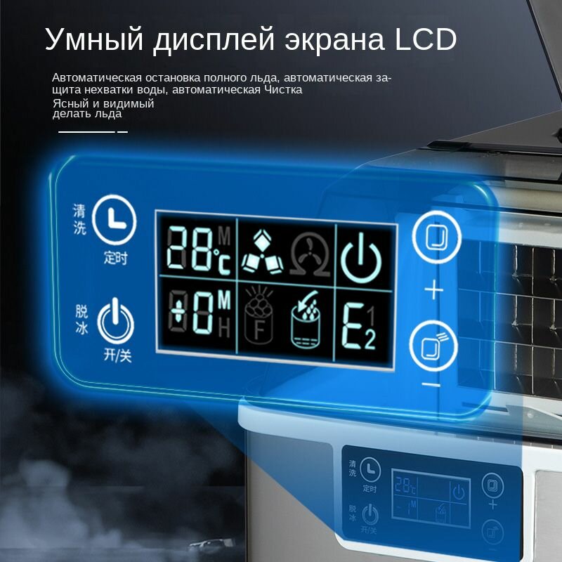 Изображение Льдогенератор, HICON,150 Вт