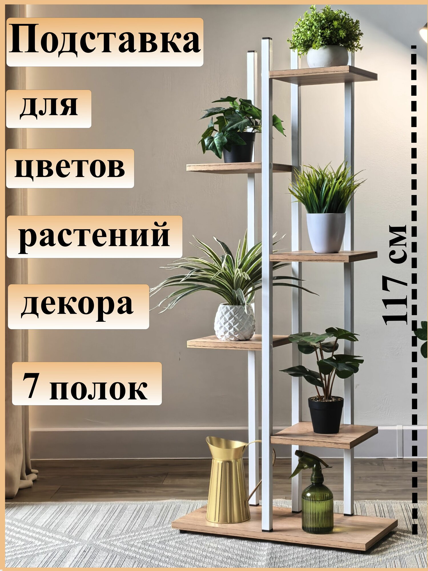 Подставка для цветов AlisMi, для балкона и дома, напольная, стиль лофт