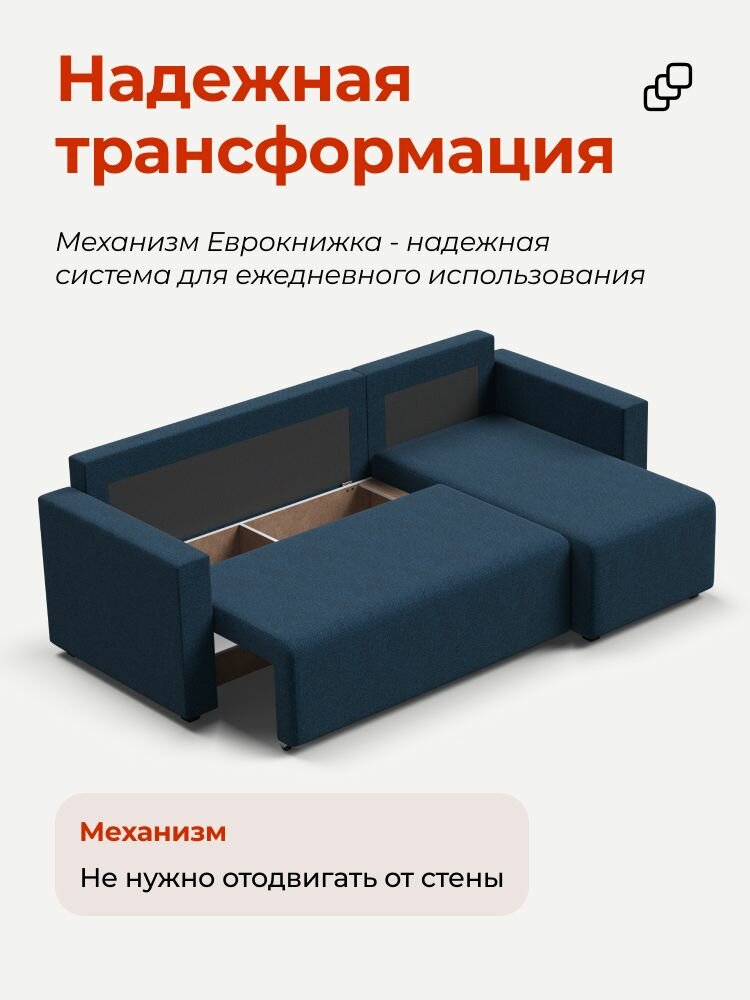 Угловой диван-кровать Смарт, рогожка Мальмо синий, 218х133х86 см — фото 1