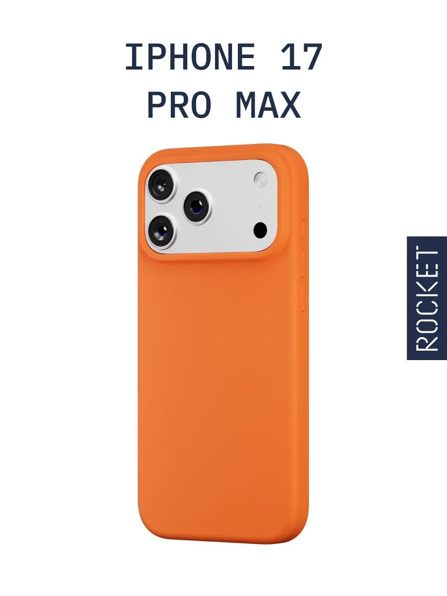 Чехол на iPhone 17 Pro Max ROCKET Silk, магнитный, цвет: оранжевый — фото 1