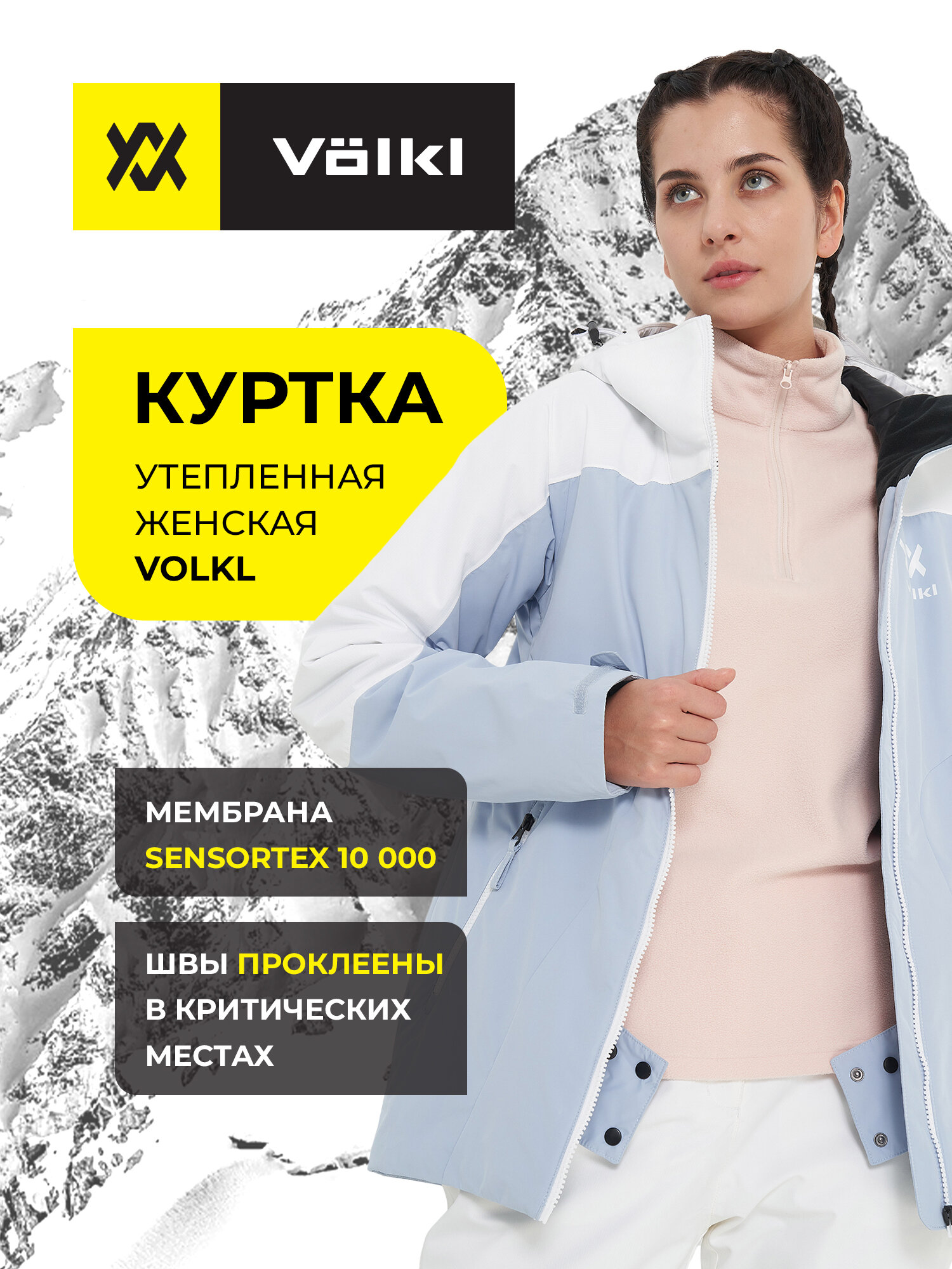Куртка горнолыжная Volkl Energy Women's Padded Jacket размер 42 голубой/белый