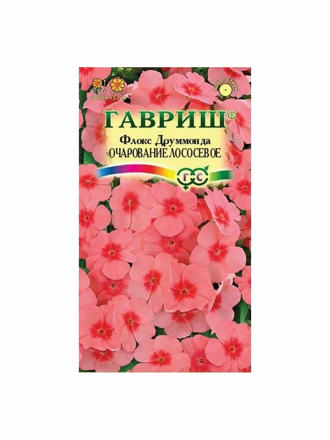 Семена Флокс Очарование лососевое друммонда однолетник Гавриш 1 пачка - 0.05г семян