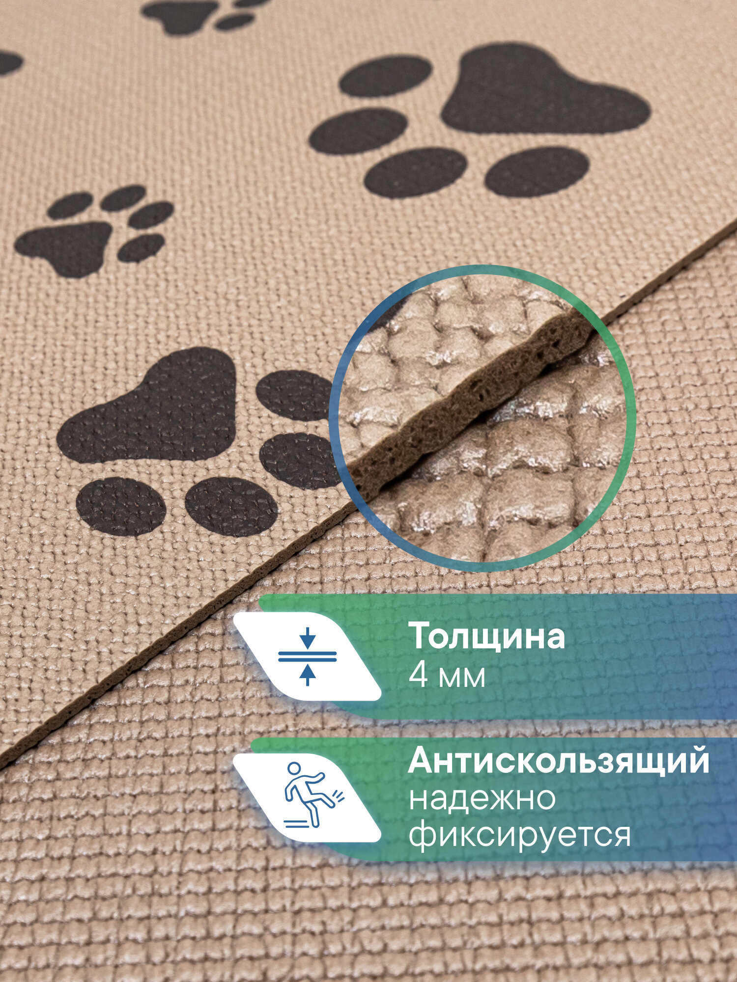 Коврик под миску противоскользящий / коврик для кошек и собак 61х100 см — фото 1