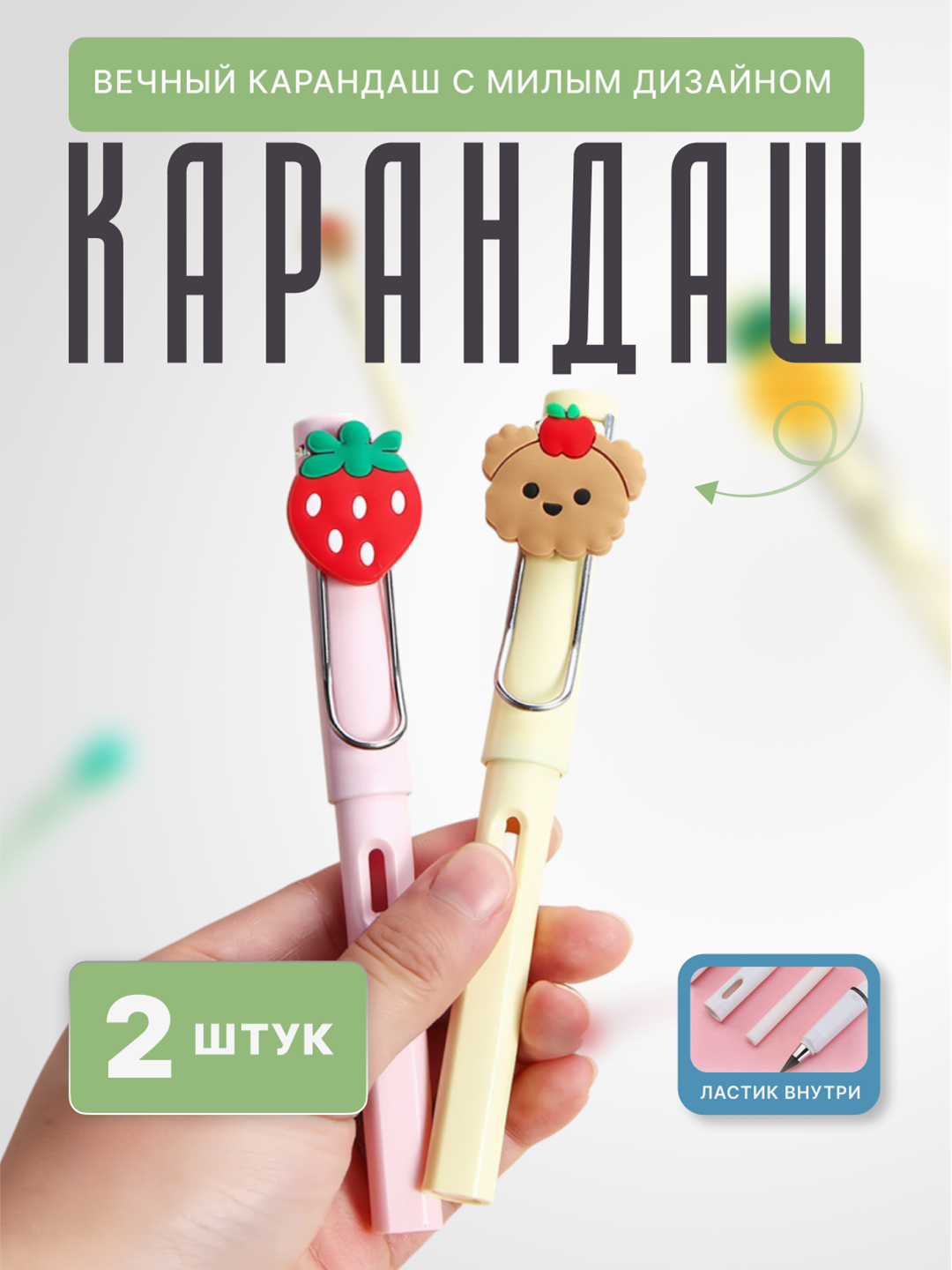 Бесконечные чёрные и цветные карандаши, вечный карандаш, с ластиком, HB