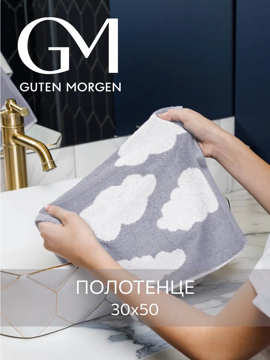 Полотенце махровое банное 30х50 хлопок