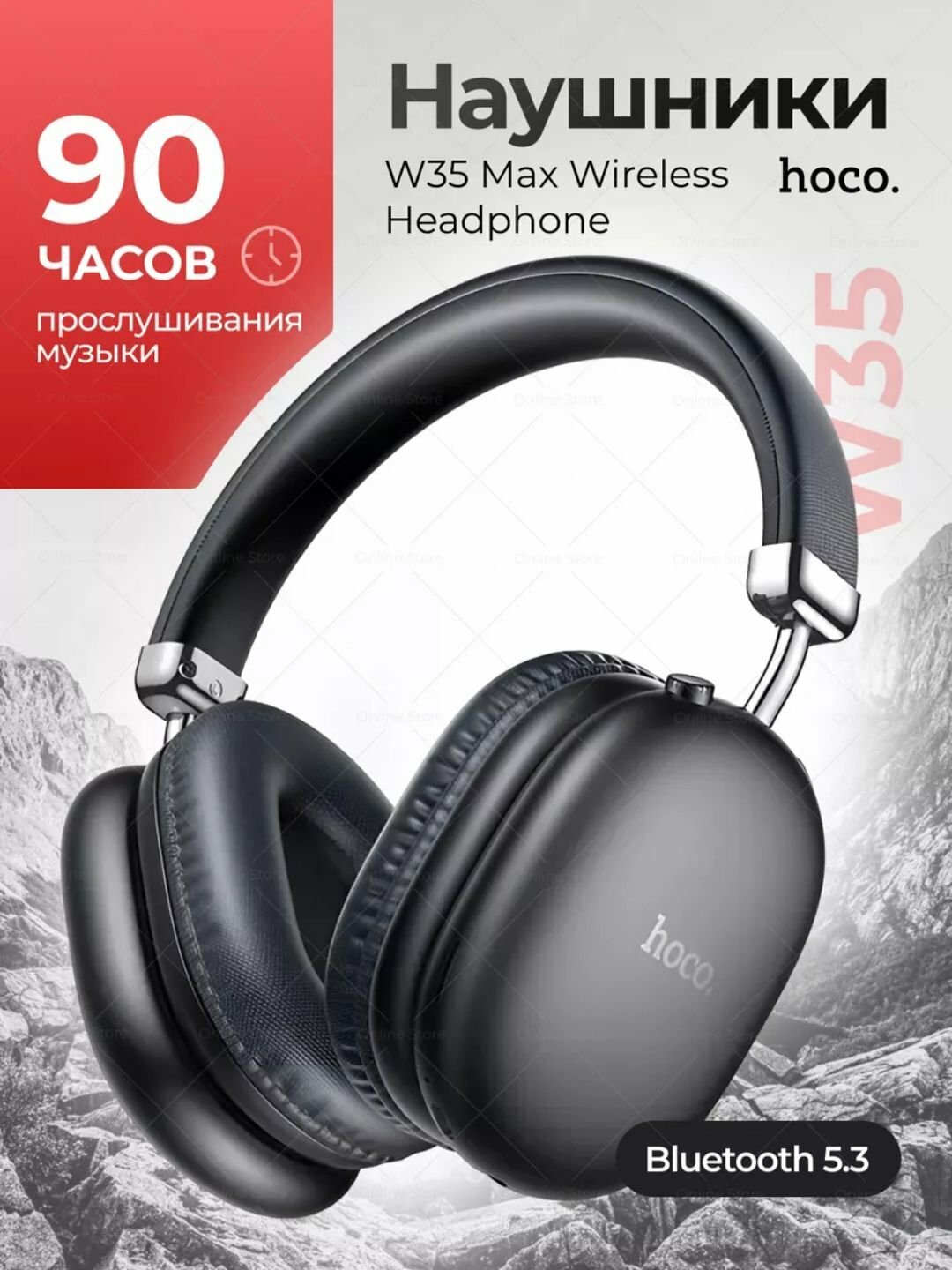 Беспроводные наушники Hoco W35 MAX, с микрофоном, большие и полноразмерные