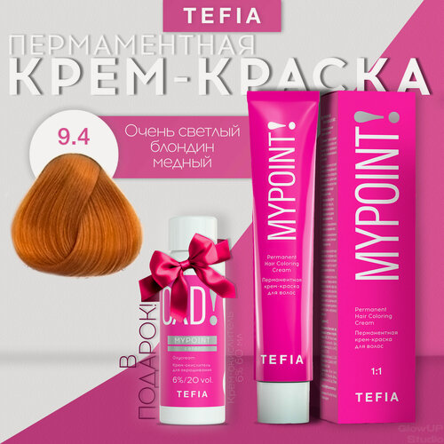 Изображение товара TEFIA Mypoint Перманентная крем-краска для волос, 9.4 очень светлый блондин медный, 60 мл