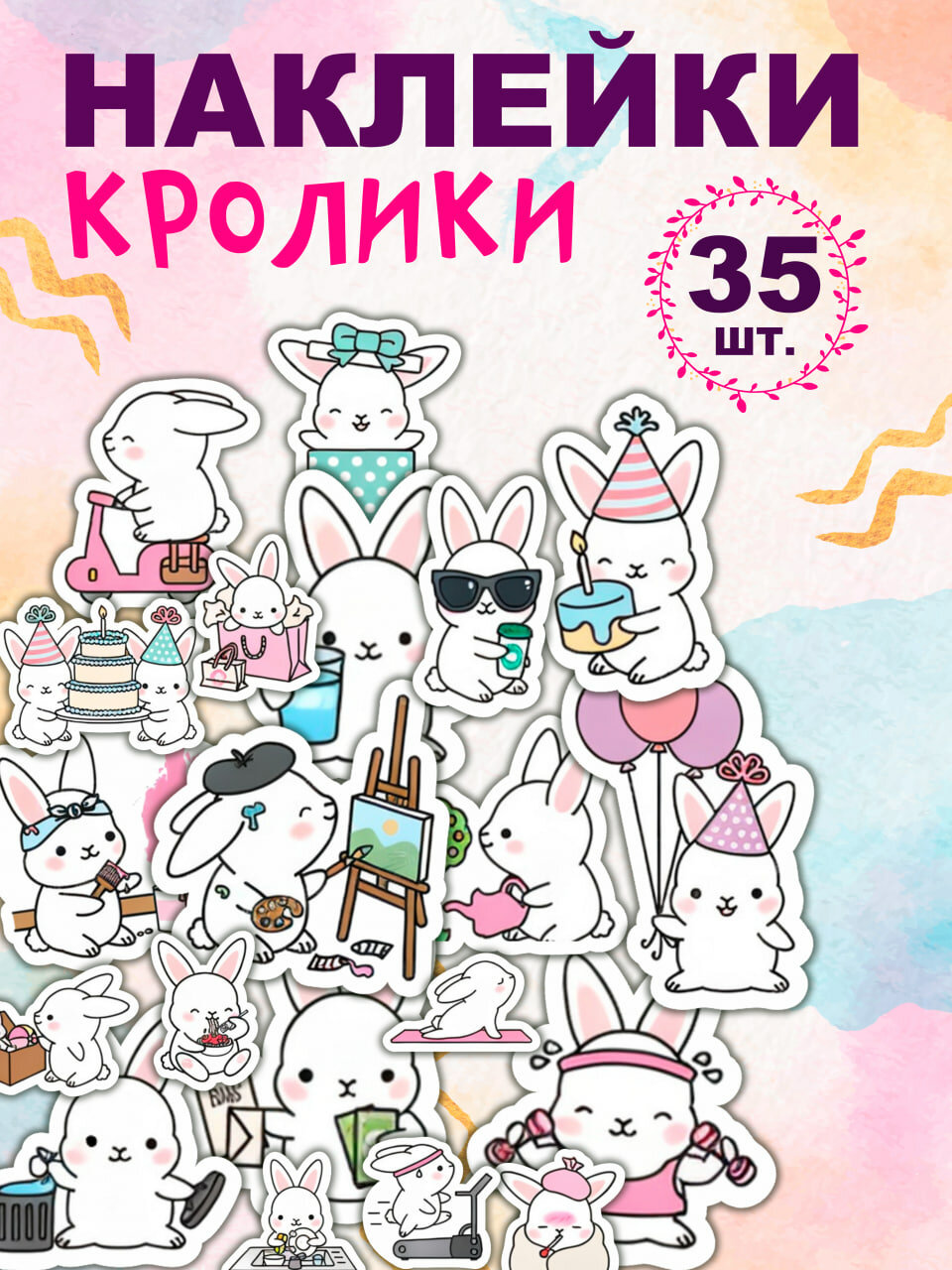 Наклейки "Кролики" - 35 шт