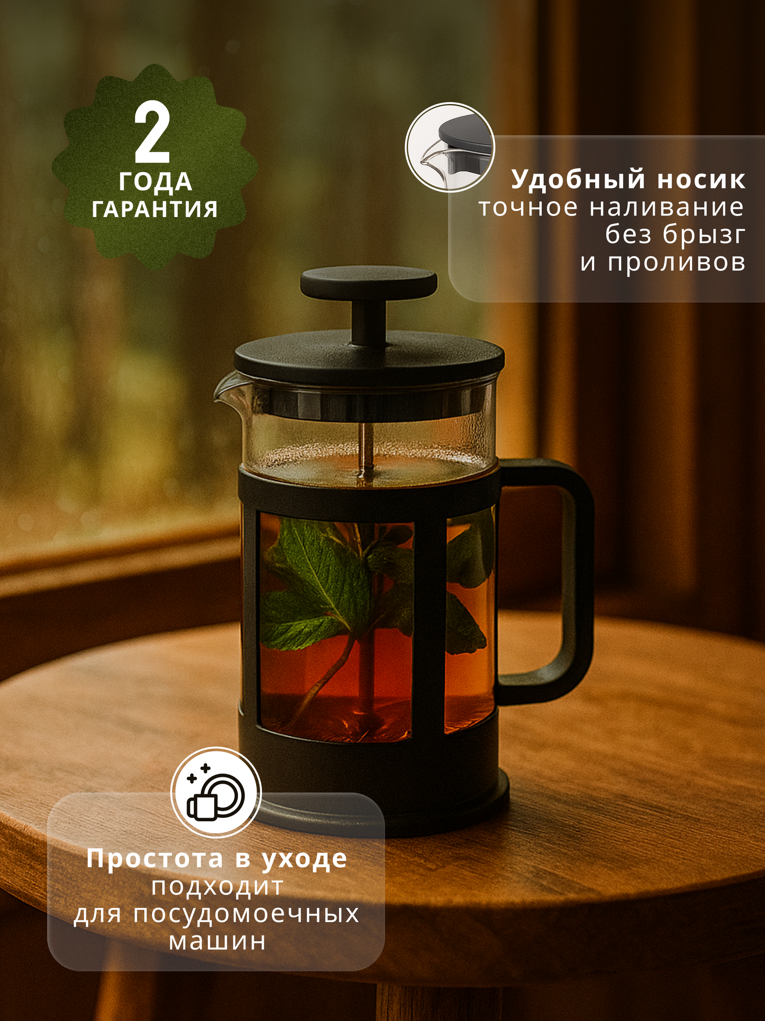 Френч-пресс черный, для заваривания кофе и чая, 350мл, стекло — фото 1