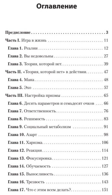 Книга, которой нет. Как бросить беличье колесо и стряхнуть пыль со своей мечты - фото №7
