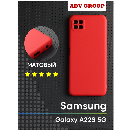 Защитный чехол для Самсунг Галакси А22S 5G / Чехол на Samsung Galaxy A22S 5G / Противоударный PREMIUM чехол с защитой камеры, матовый, Красный