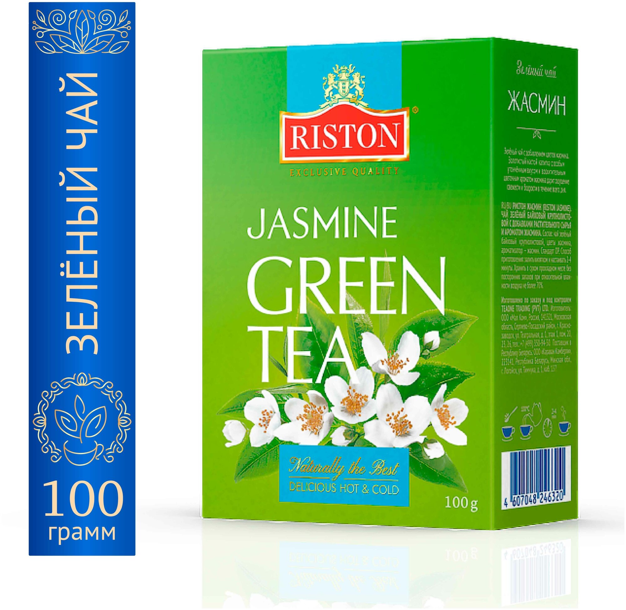 Чай зеленый Riston "Green Tea Jasmine" с жасмином крупнолистовой 100 г - фотография № 1