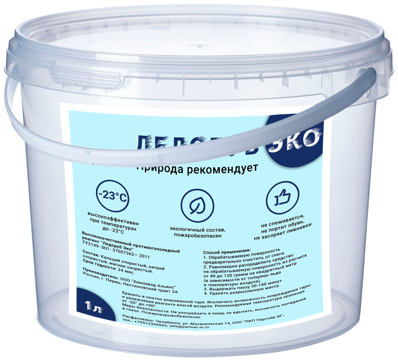 Противогололедный реагент Ледоруб ЭКО (до -23С), 1,1 кг. (1 Литр) - фотография № 1