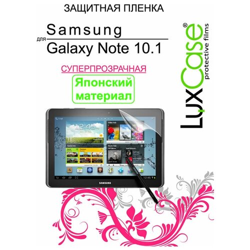 Luxcase защитная пленка для Samsung Galaxy Note 10.1 N8000, суперпрозрачная