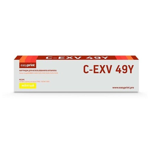 Easyprint Расходные материалы C-EXV49Y Картридж для Canon iR ADV C3320 3320i 3325i 3330i 3530i 3525i 3520i 19000 стр. желтый