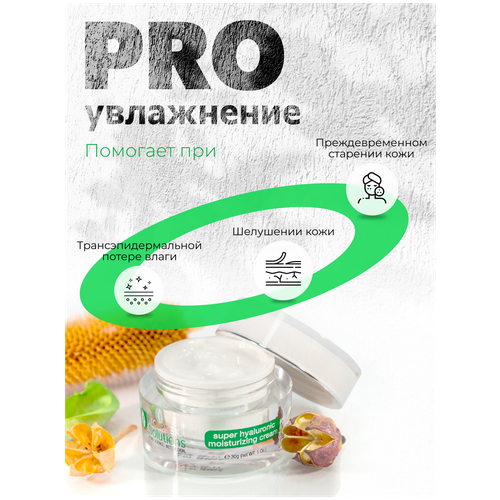 Крем для лица с гиалуроновой кислотой Professional Solution Super Hyaluronic Moisturizing Cream, 30 г