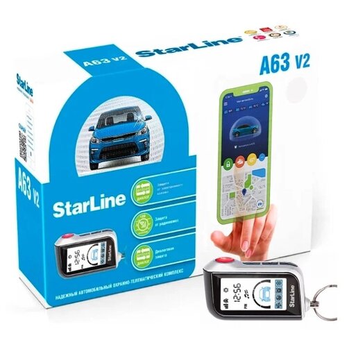 Автосигнализация StarLine A63 V2 800000₽