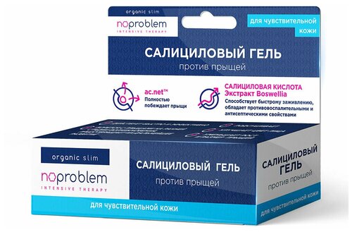 Noproblem Салициловый гель против прыщей для чувствительной кожи, 15 мл