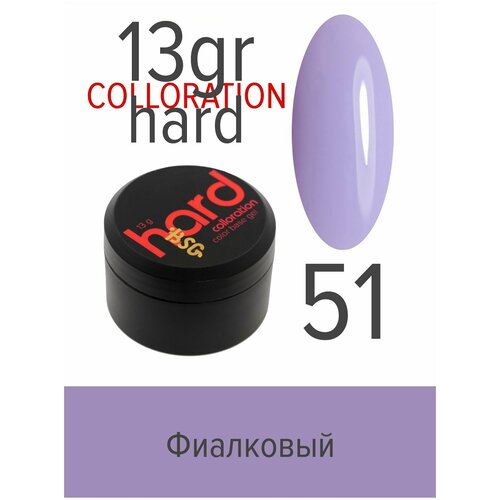 BSG Цветная жесткая база Colloration Hard №51 - Фиалковый оттенок (13 г)