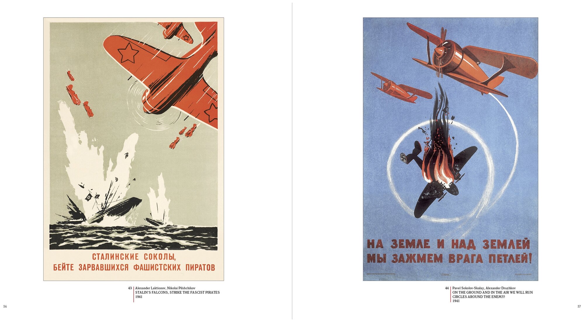 Плакаты Великой Отечественной войны. 1941-1945 - фото №3
