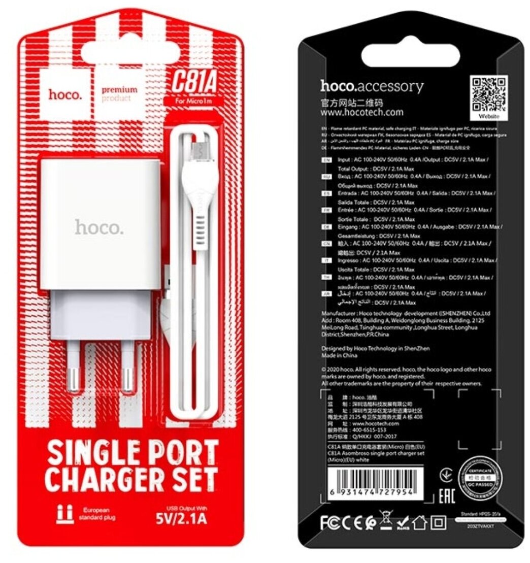 Зарядное устройство Micro USB с кабелем