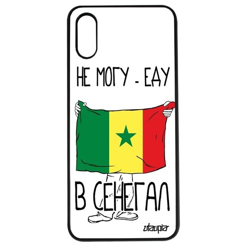 фото Противоударный чехол для мобильного // xiaomi redmi 9a // "еду в сенегал" принт страна, utaupia, белый
