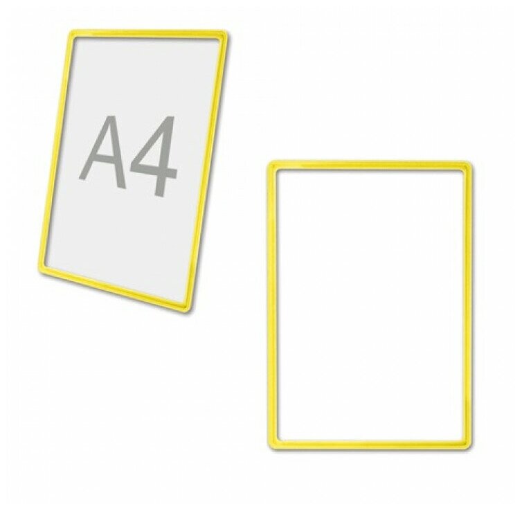 Рамка POS для ценников, рекламы и объявлений А4, желтая, без защитного экрана, 290251 1шт.