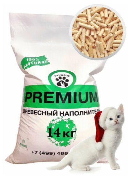 PiPi-WOOD / PREMIUM / Древесный наполнитель для кошек/Наполнитель для кошачьего туалета древесный 14кг/Наполнитель для кошек и грызунов 45 литров