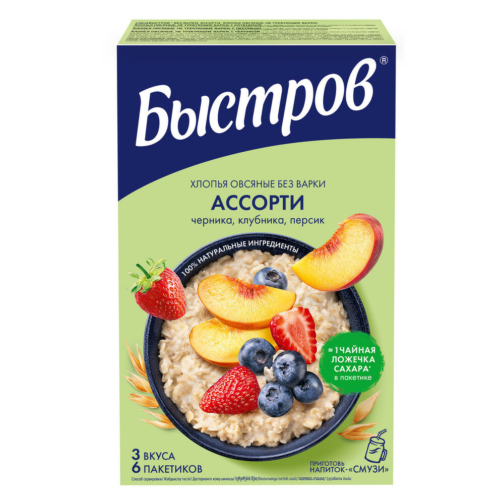 Хлопья овсяные без варки «Быстров» ассорти (черника-клубника-персик) 6 шт