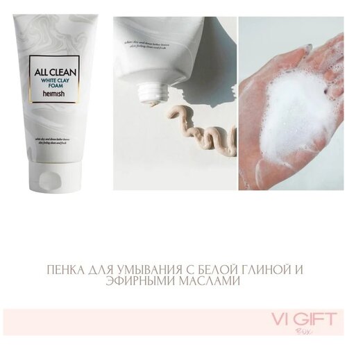 Пенка для умывания с белой глиной и эфирными маслами Heimish All Clean White Clay Foam, 30мл