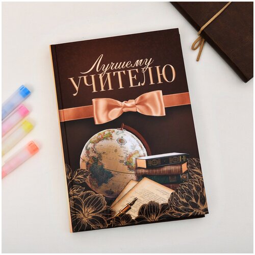 фото Artfox / блокнот / книга для записей / ежедневник учителя "лучшему учителю" а5, 160 л, коричневый