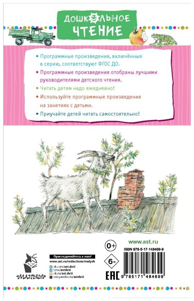 Лёля и Минька. Рассказы для детей - фото №4