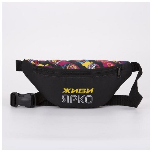 фото Сумка поясная "живи ярко" , 32х8х15, отдел на молнии, н/карман, цвет чёрный nazamok