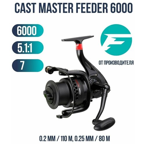 flagman катушка фидерная cast master feeder 5000 ручка вкручивается Катушка Flagman CAST MASTER Feeder 6000