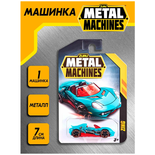 Машинка ZURU Metal Machines, 6708-12