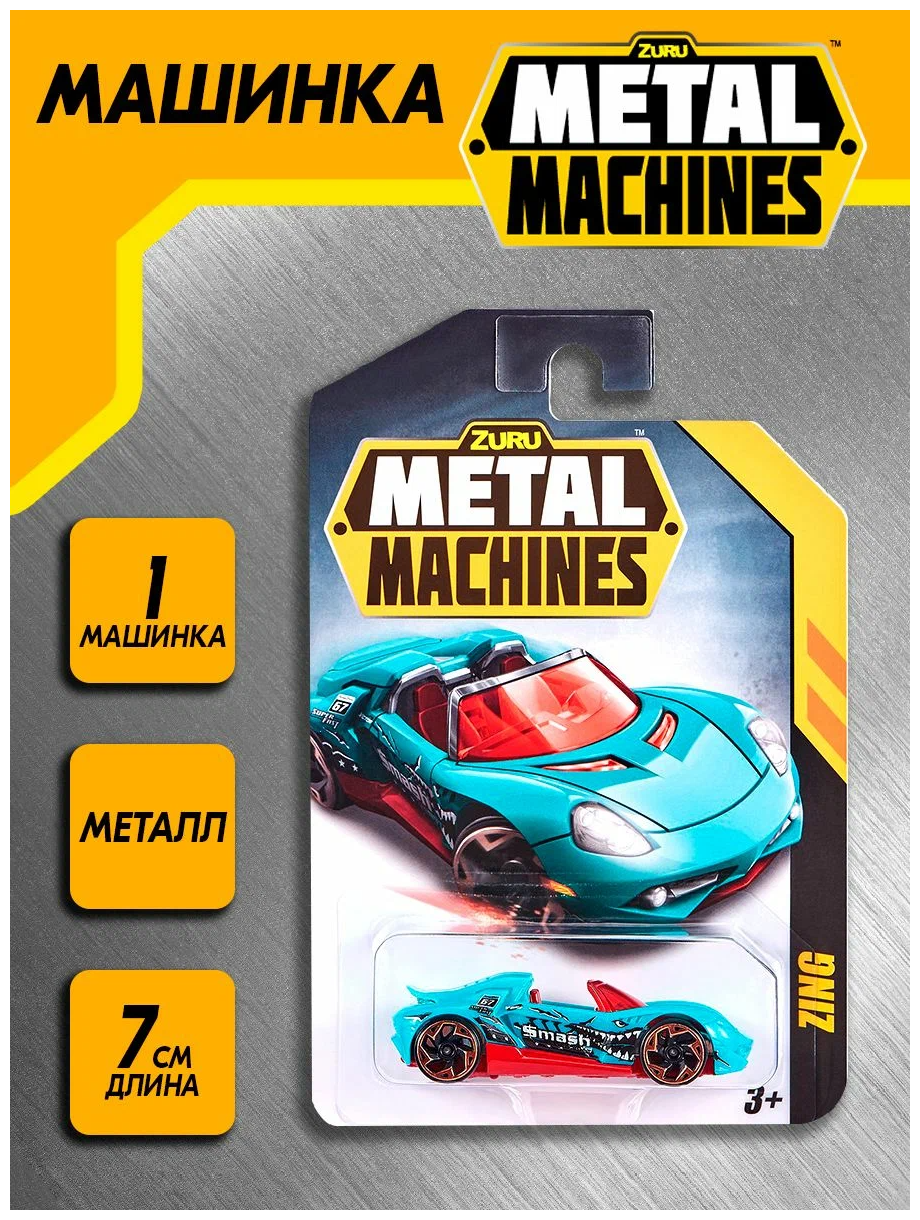 Машинка детская голубая кабриолет EPIC Zuru Metal Machines