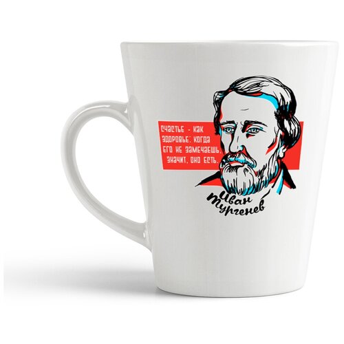 фото Кружка-латте coolpodarok цитаты поэмы тургенев