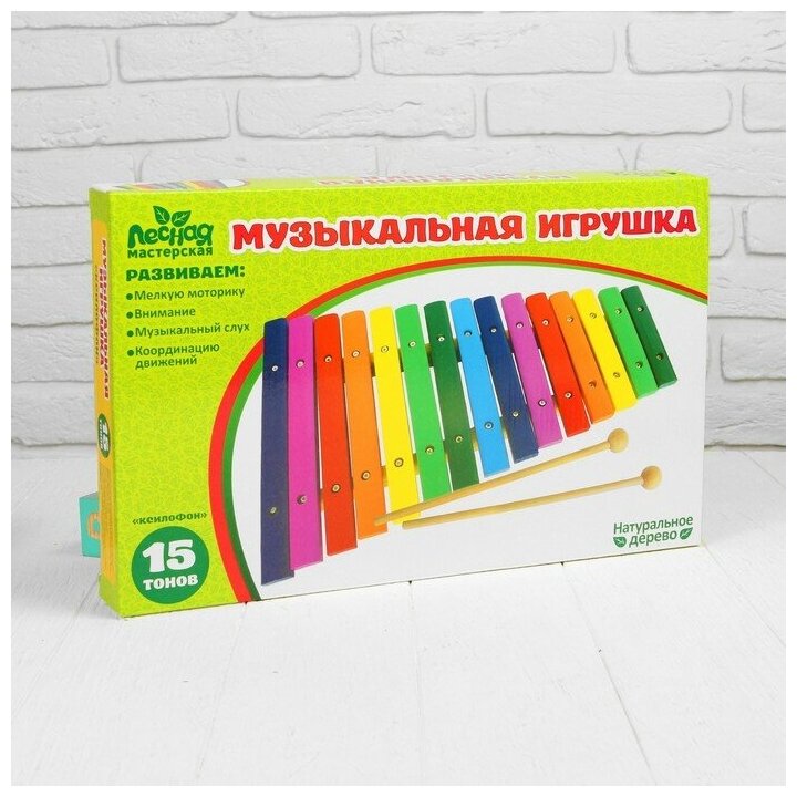 Игрушка музыкальная Ксилофон, 15 тонов