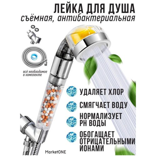 Лейка для душа 760₽