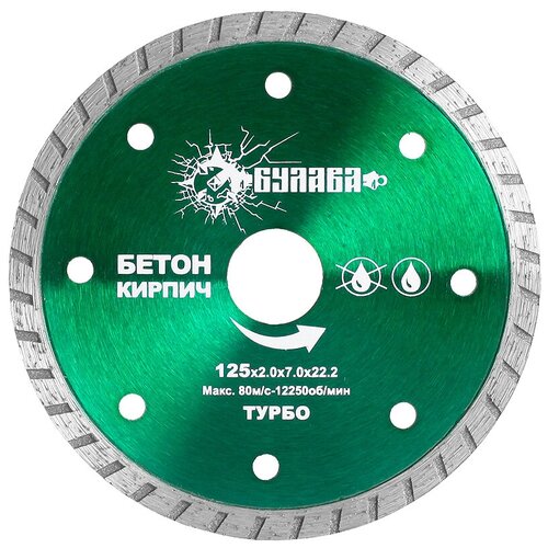 Диск алмазный 